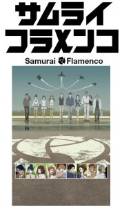 samurai_flamenco_poster